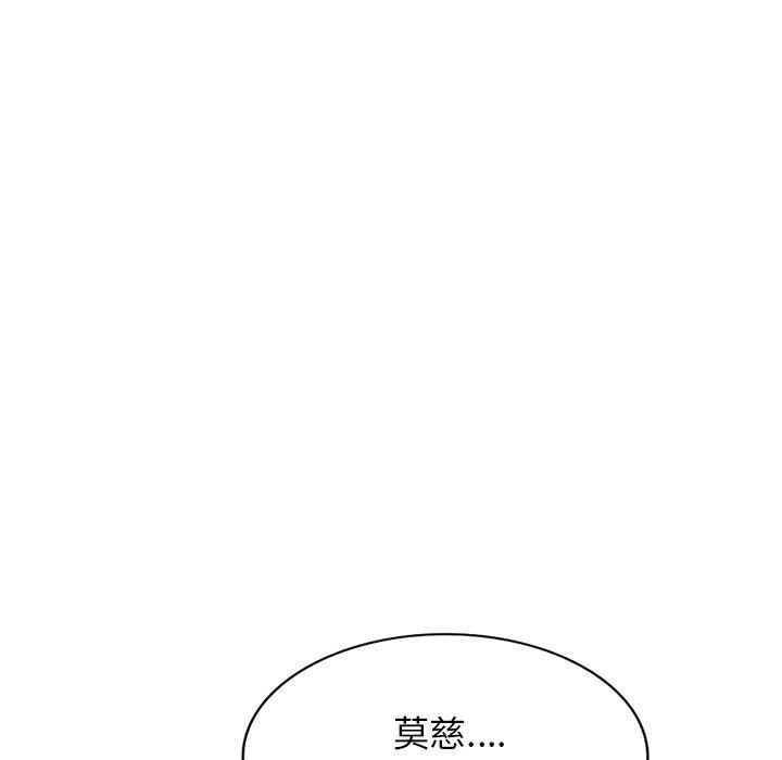 我的老婆是老师第19话