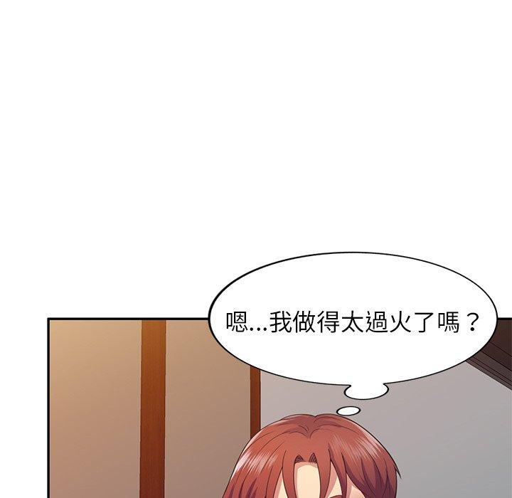 我的老婆是老师第19话