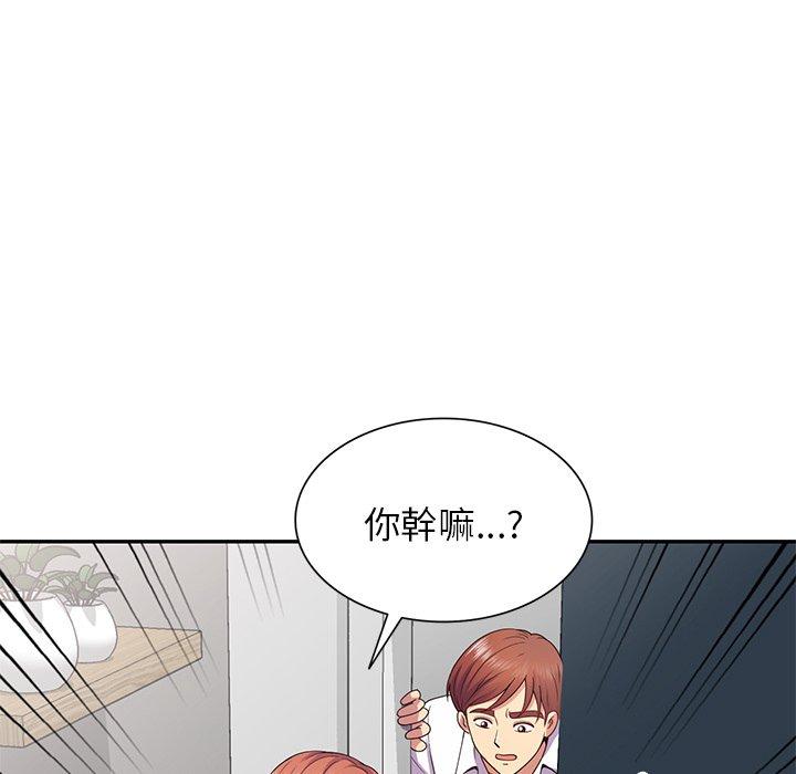 我的老婆是老师第19话