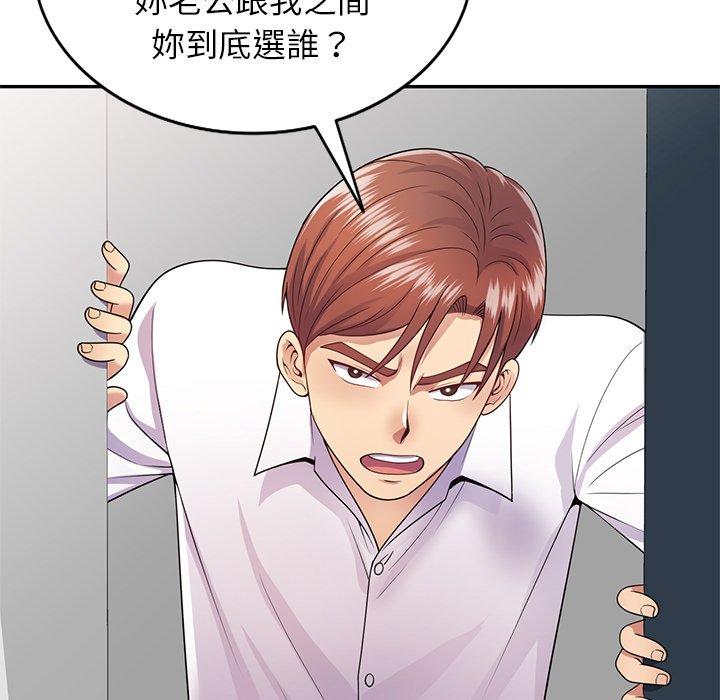 我的老婆是老师第19话