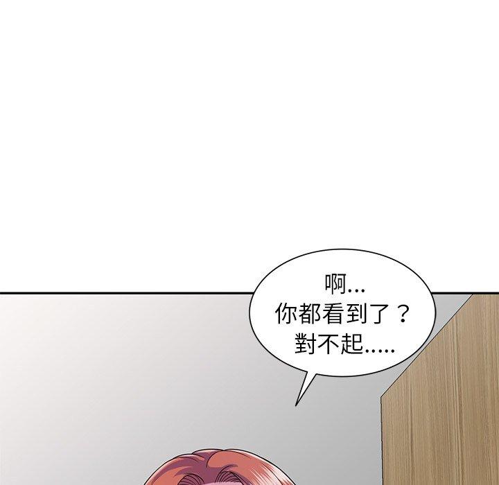 我的老婆是老师第19话