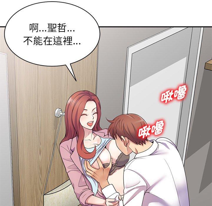 我的老婆是老师第19话