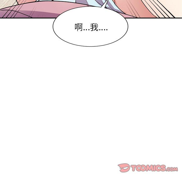 我的老婆是老师第19话