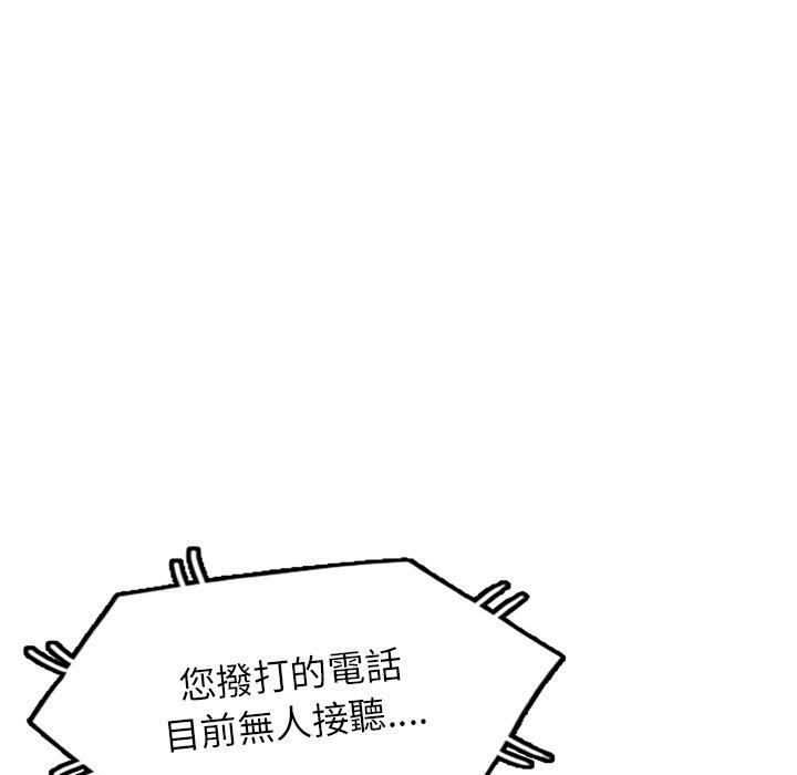 我的老婆是老师第19话