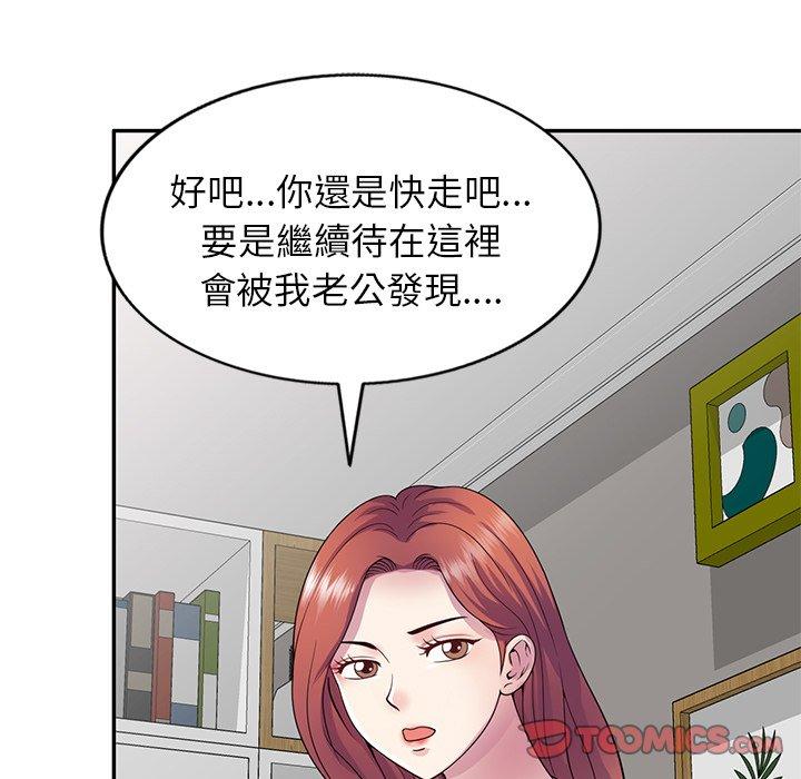 我的老婆是老师第19话
