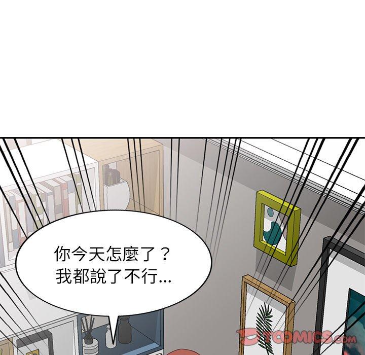 我的老婆是老师第19话