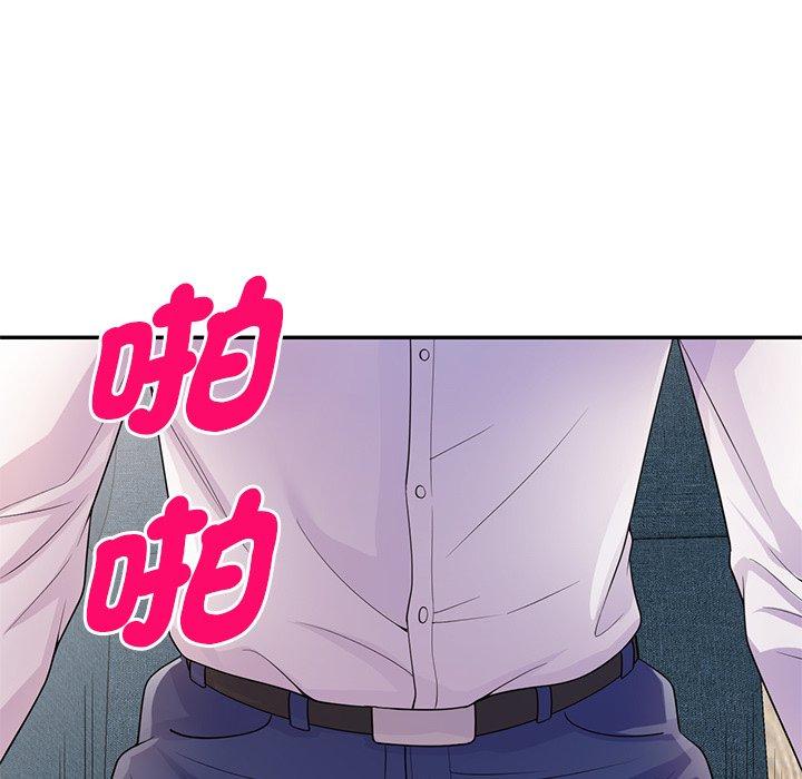 我的老婆是老师第19话