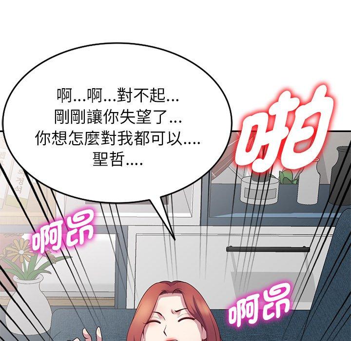 我的老婆是老师第19话
