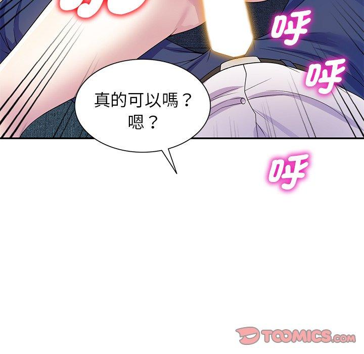 我的老婆是老师第19话