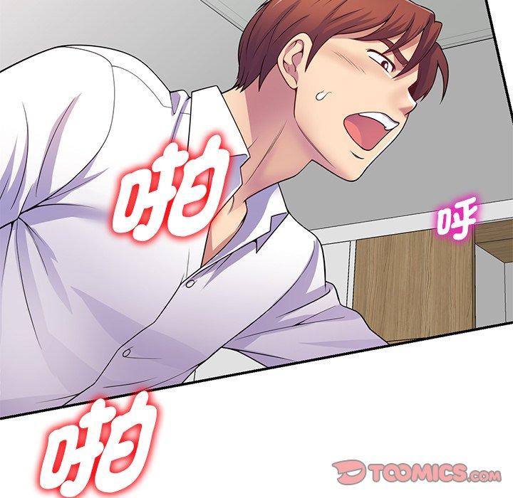 我的老婆是老师第19话