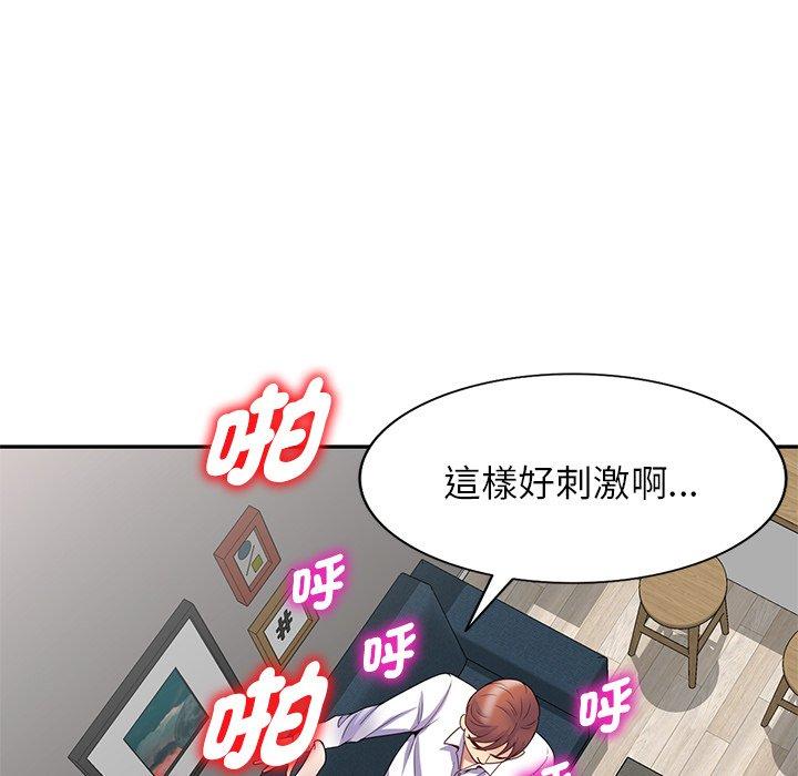 我的老婆是老师第19话