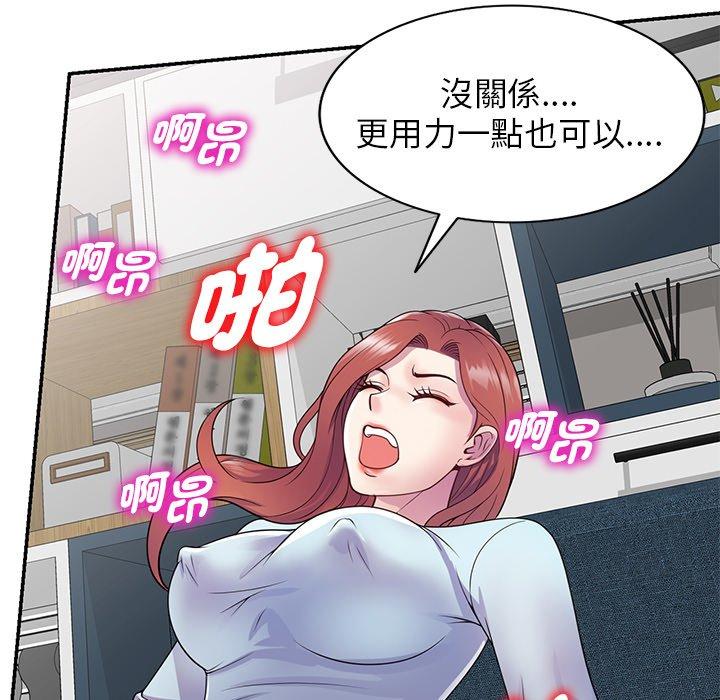 我的老婆是老师第19话