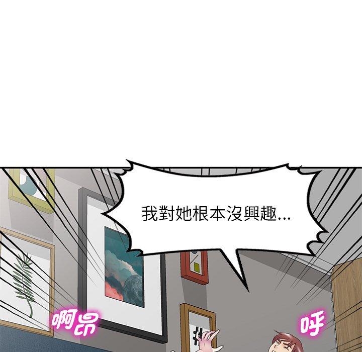 我的老婆是老师第19话