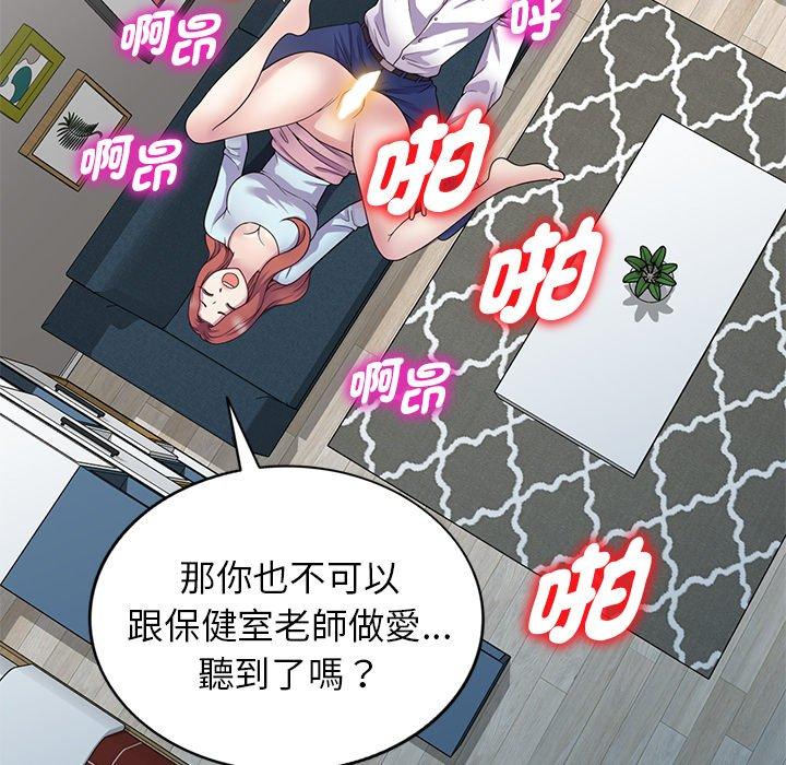 我的老婆是老师第19话