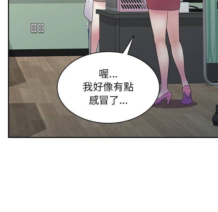 我的老婆是老师第19话