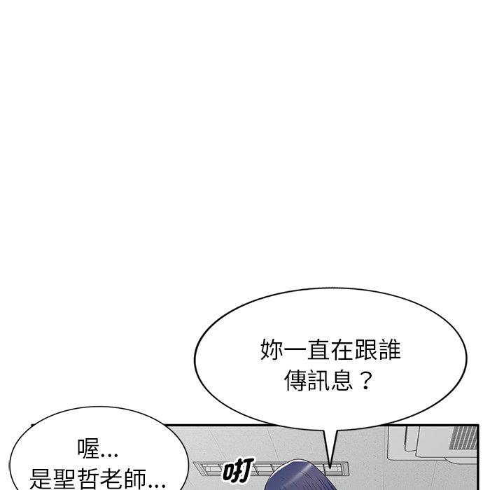 我的老婆是老师第19话