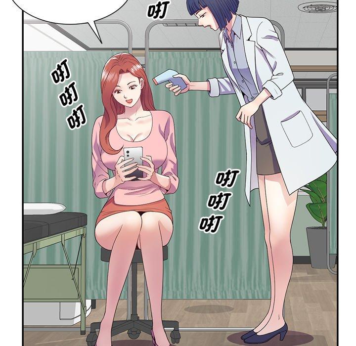 我的老婆是老师第19话