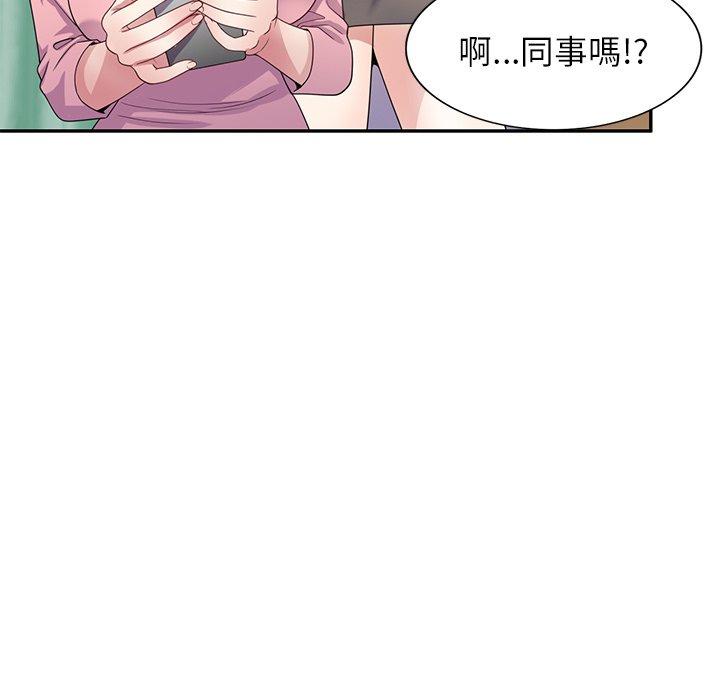 我的老婆是老师第19话