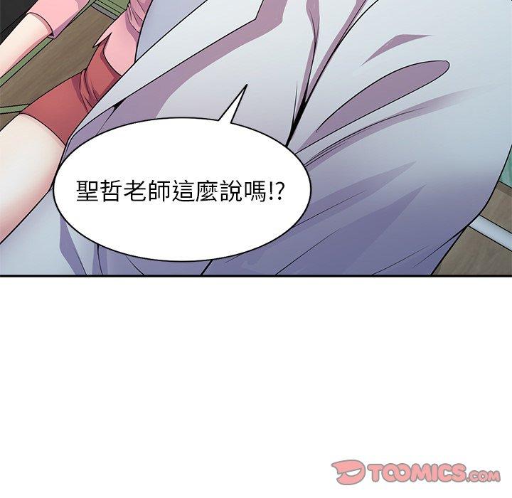 我的老婆是老师第19话