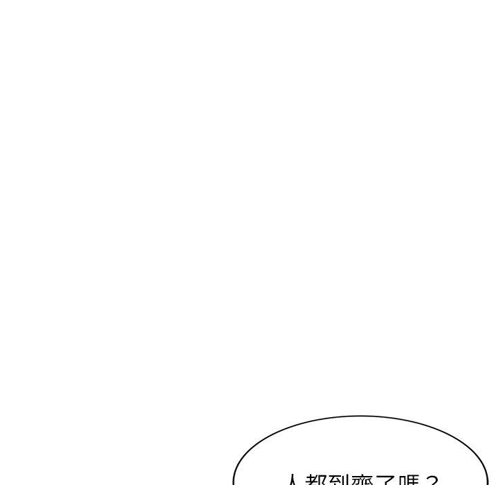 我的老婆是老师第19话