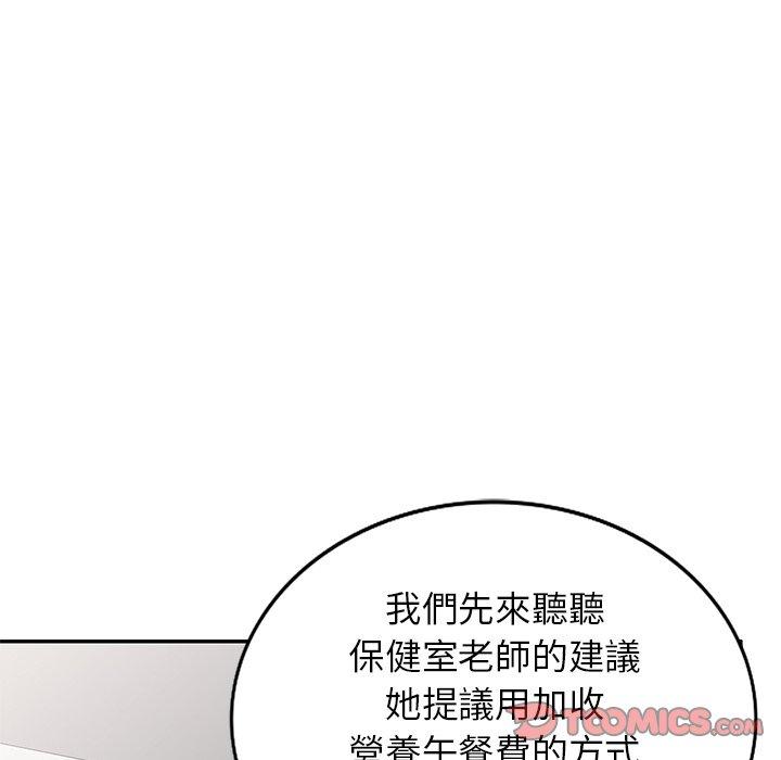 我的老婆是老师第19话