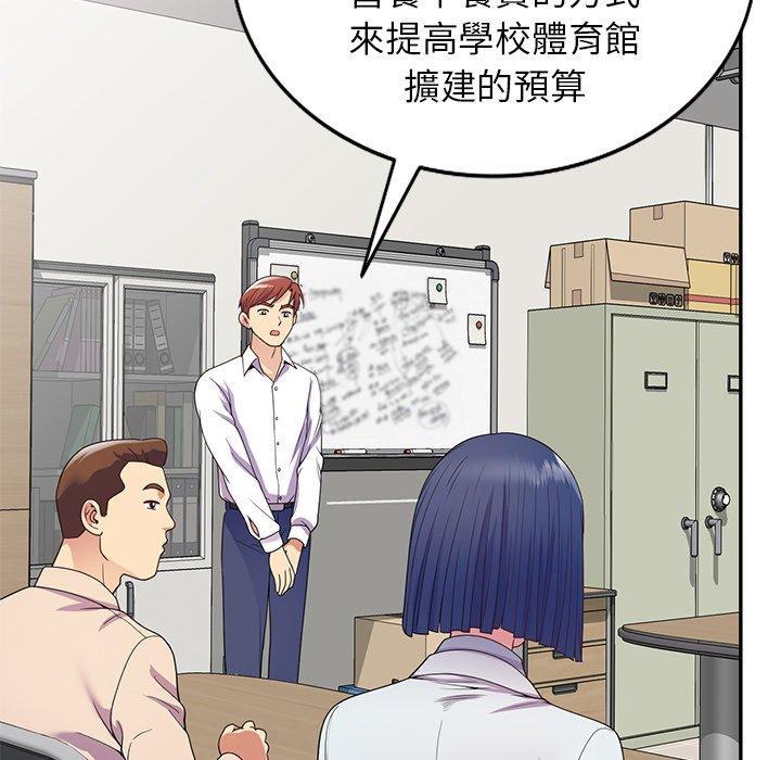 我的老婆是老师第19话
