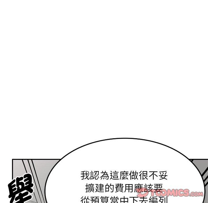 我的老婆是老师第19话