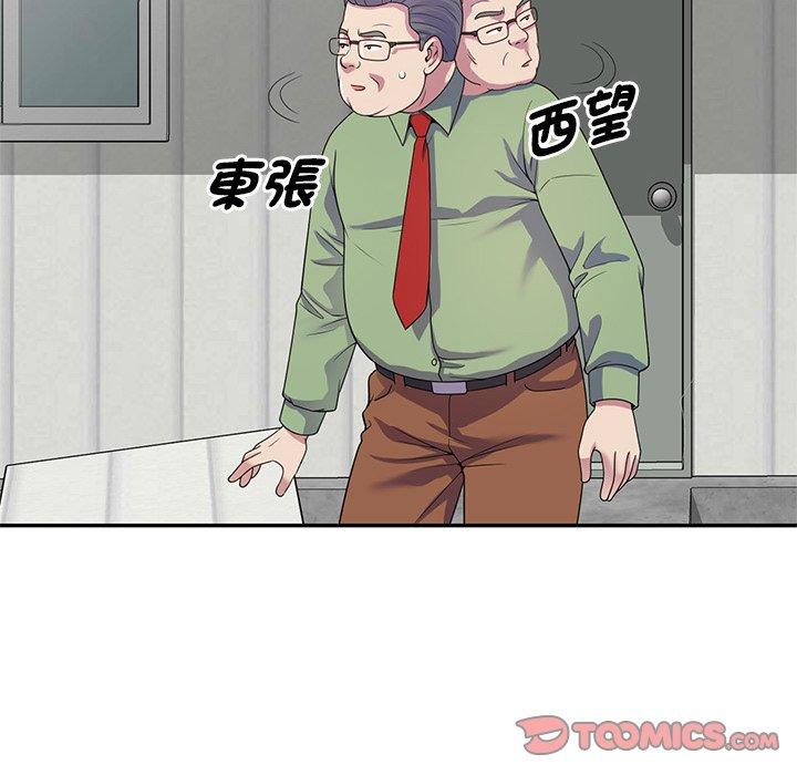 我的老婆是老师第19话