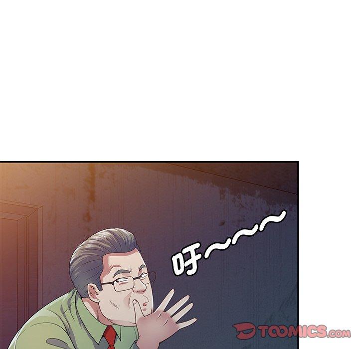 我的老婆是老师第19话
