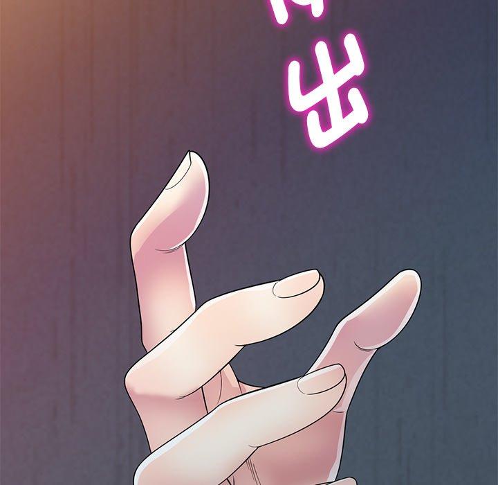 我的老婆是老师第19话
