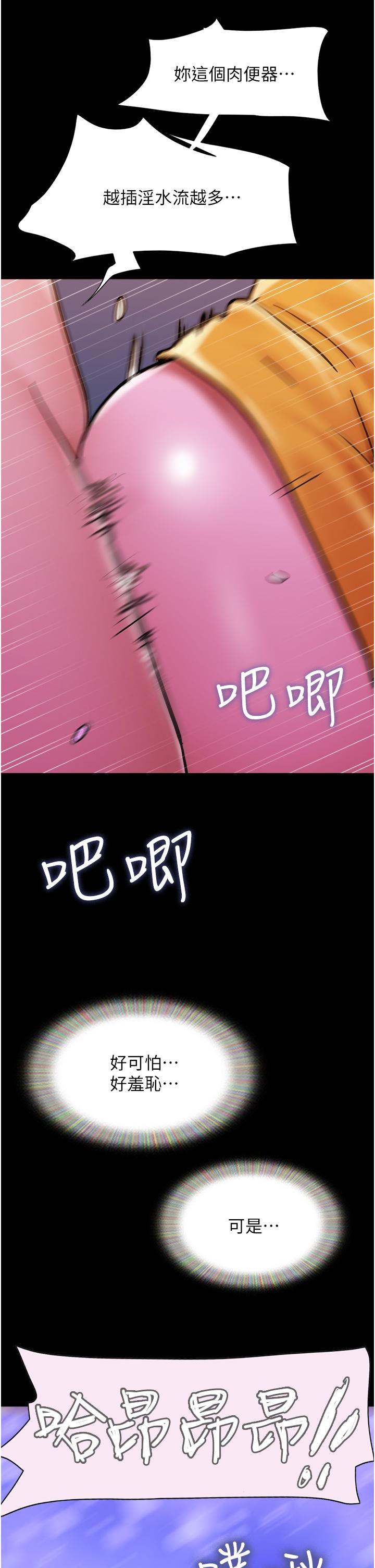 我的兵变女友第31话-面对大街疯狂抽插