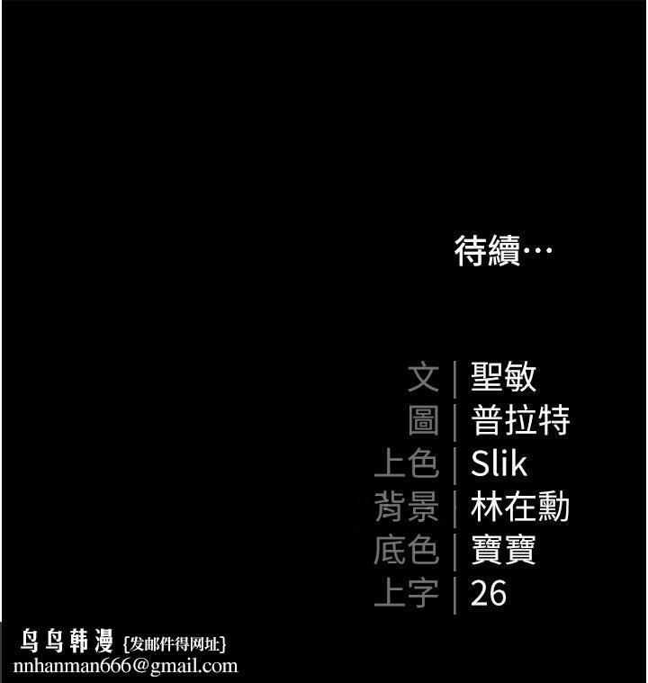 私宅女主人第49话-当妳永远的司机