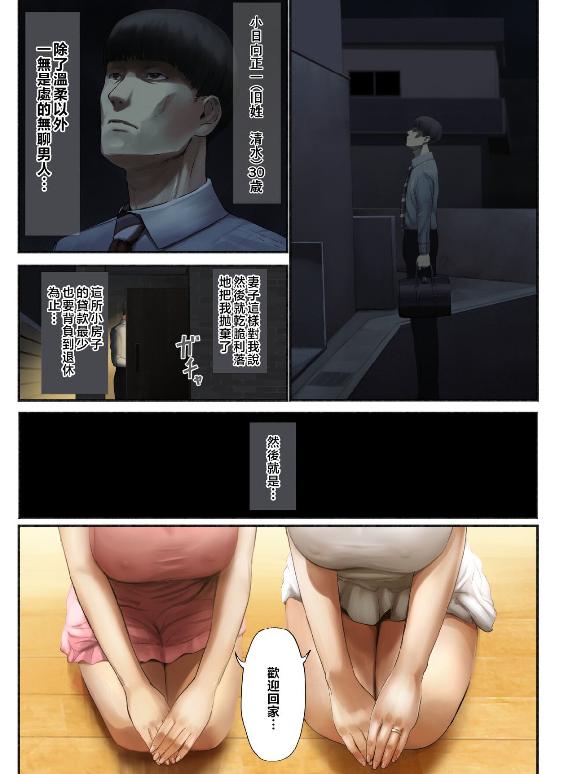 妻子外遇了，只好讓岳母跟小姨子代替享受我的粗暴性愛 - 全集4.jpg,妻子外遇了，只好讓岳母跟小姨子代替享受我的粗暴性愛 - 全集4,妻子外遇了，只好讓岳母跟小姨子代替享受我的粗暴性愛 - 全集