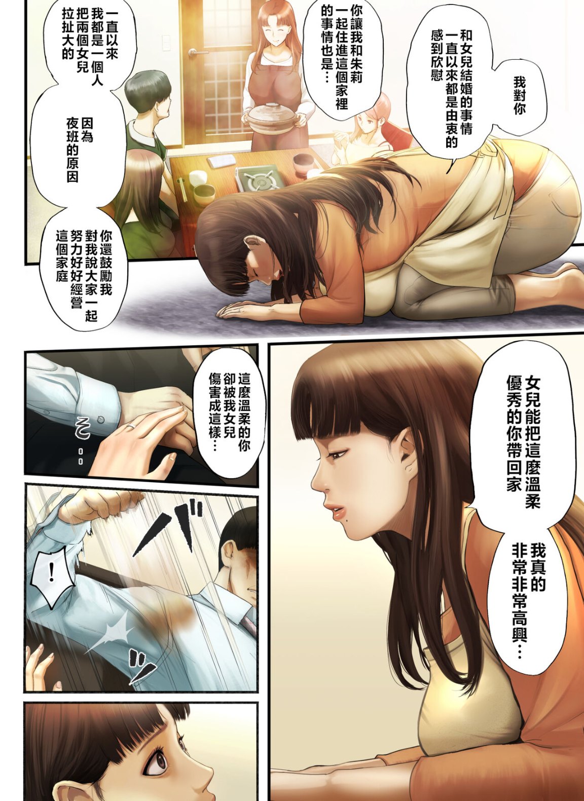 妻子外遇了，只好讓岳母跟小姨子代替享受我的粗暴性愛 - 全集11.jpg,妻子外遇了，只好讓岳母跟小姨子代替享受我的粗暴性愛 - 全集11,妻子外遇了，只好讓岳母跟小姨子代替享受我的粗暴性愛 - 全集