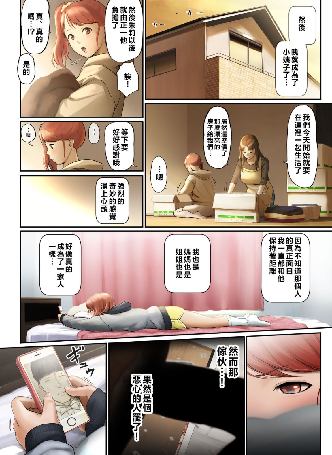 妻子外遇了，只好讓岳母跟小姨子代替享受我的粗暴性愛 - 全集59.jpg,妻子外遇了，只好讓岳母跟小姨子代替享受我的粗暴性愛 - 全集59,妻子外遇了，只好讓岳母跟小姨子代替享受我的粗暴性愛 - 全集