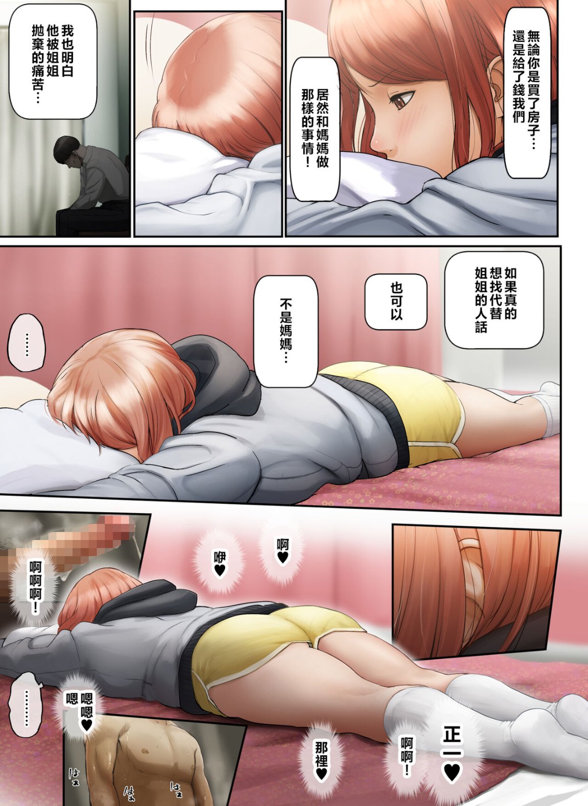 妻子外遇了，只好讓岳母跟小姨子代替享受我的粗暴性愛 - 全集60.jpg,妻子外遇了，只好讓岳母跟小姨子代替享受我的粗暴性愛 - 全集60,妻子外遇了，只好讓岳母跟小姨子代替享受我的粗暴性愛 - 全集