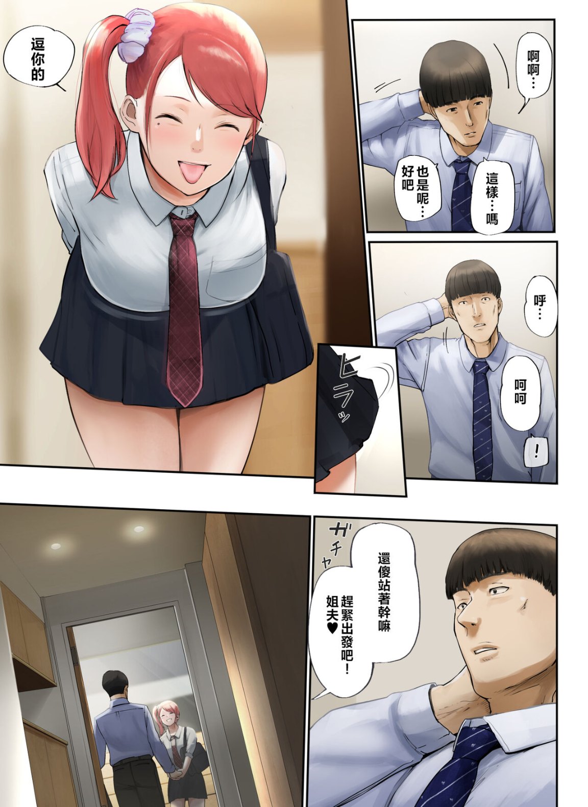 妻子外遇了，只好讓岳母跟小姨子代替享受我的粗暴性愛 - 全集82.jpg,妻子外遇了，只好讓岳母跟小姨子代替享受我的粗暴性愛 - 全集82,妻子外遇了，只好讓岳母跟小姨子代替享受我的粗暴性愛 - 全集