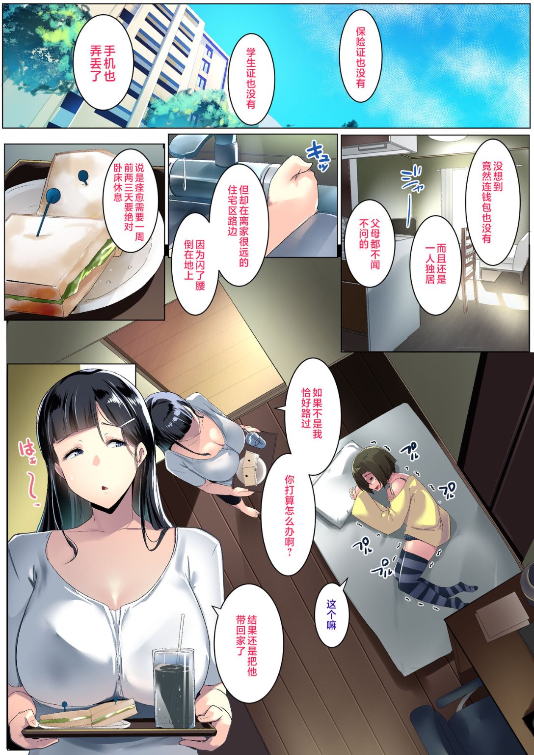 把街上拾回來的巨根偽娘正太當兒子寵愛 - 全集7.jpg,把街上拾回來的巨根偽娘正太當兒子寵愛 - 全集7,把街上拾回來的巨根偽娘正太當兒子寵愛 - 全集