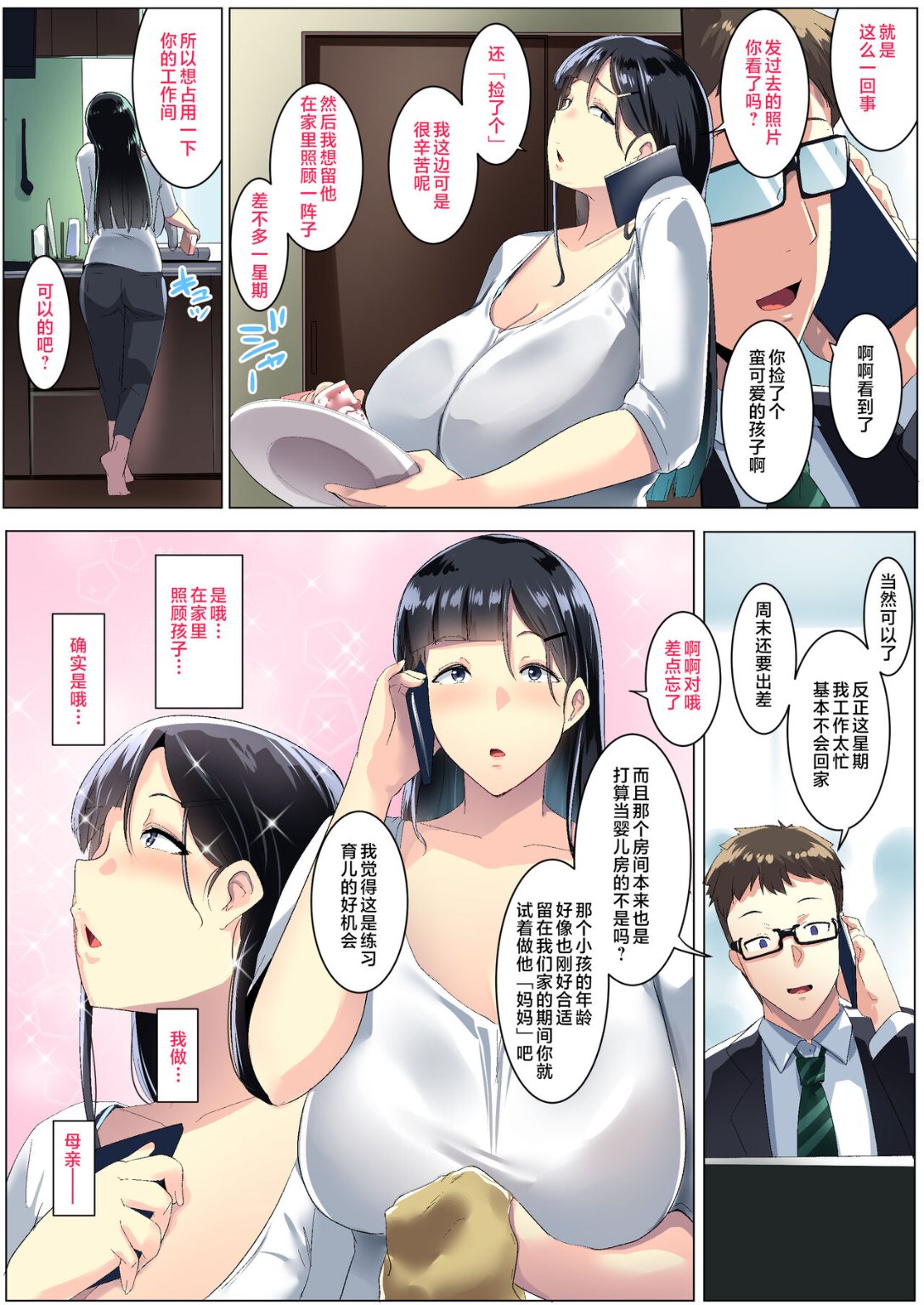 把街上拾回來的巨根偽娘正太當兒子寵愛 - 全集9.jpg,把街上拾回來的巨根偽娘正太當兒子寵愛 - 全集9,把街上拾回來的巨根偽娘正太當兒子寵愛 - 全集