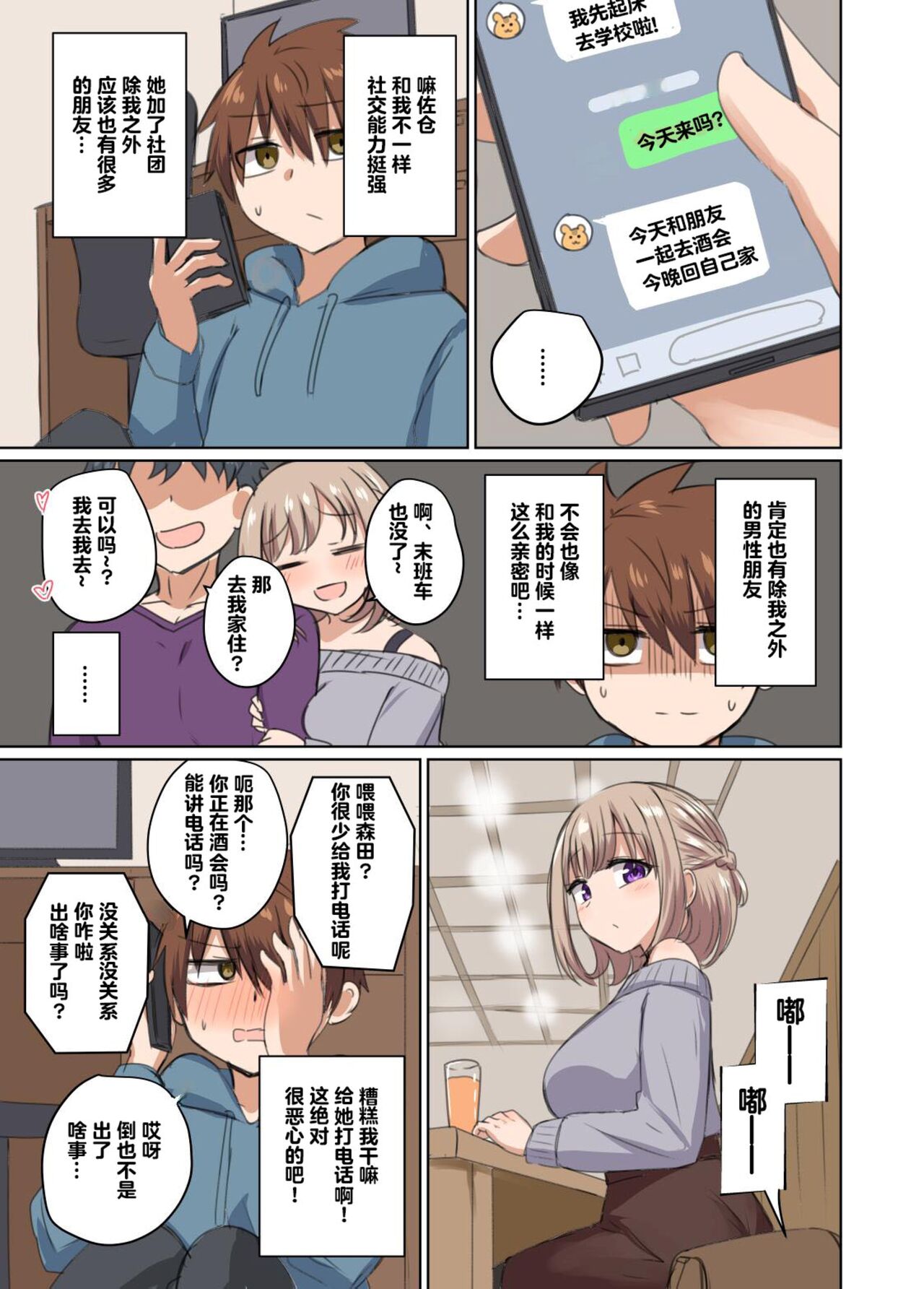 都讓我一直射精了怎麼還只是好朋友？ - 全集4.jpg,都讓我一直射精了怎麼還只是好朋友？ - 全集4,都讓我一直射精了怎麼還只是好朋友？ - 全集