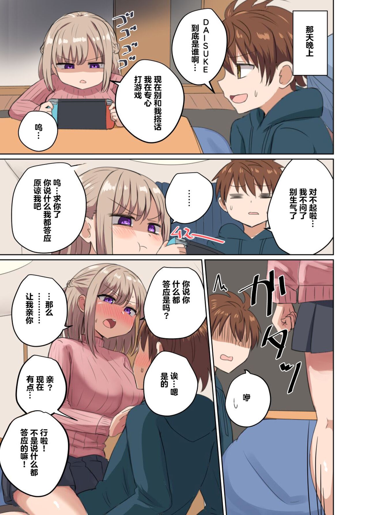 都讓我一直射精了怎麼還只是好朋友？ - 全集12.jpg,都讓我一直射精了怎麼還只是好朋友？ - 全集12,都讓我一直射精了怎麼還只是好朋友？ - 全集
