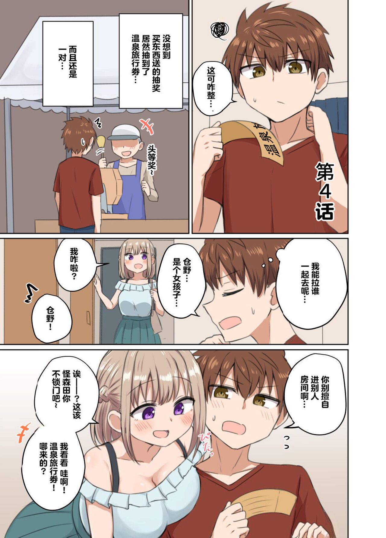 都讓我一直射精了怎麼還只是好朋友？ - 全集23.jpg,都讓我一直射精了怎麼還只是好朋友？ - 全集23,都讓我一直射精了怎麼還只是好朋友？ - 全集