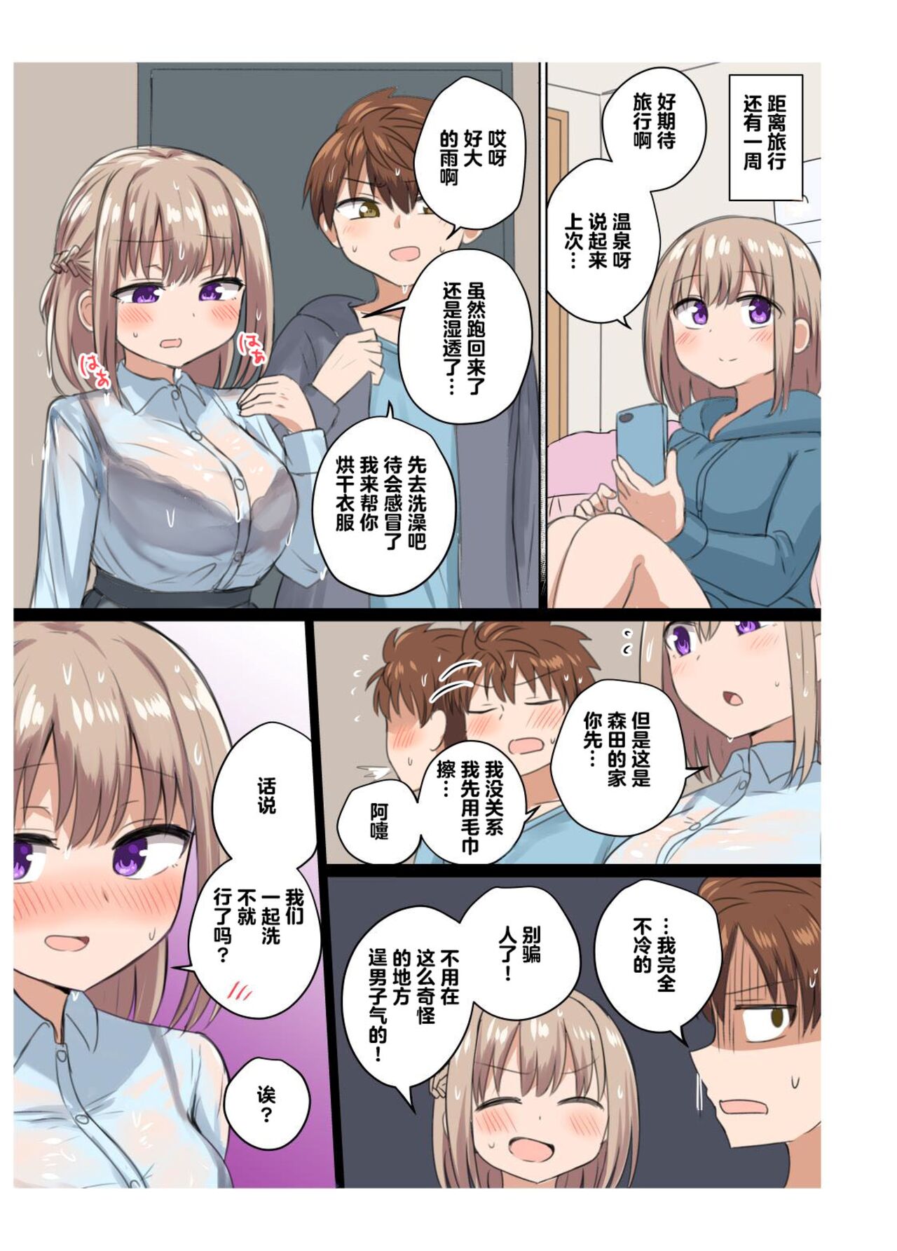 都讓我一直射精了怎麼還只是好朋友？ - 全集27.jpg,都讓我一直射精了怎麼還只是好朋友？ - 全集27,都讓我一直射精了怎麼還只是好朋友？ - 全集