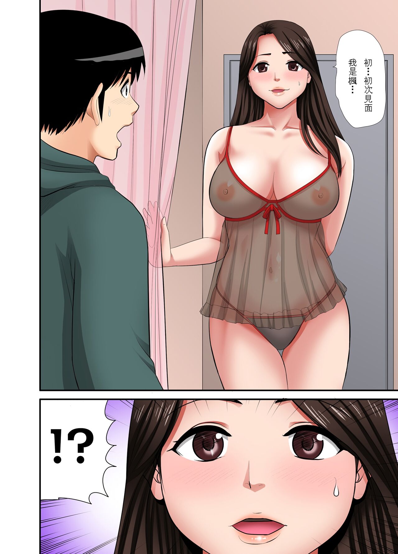 在熟女風俗店中指名的妓女竟然是媽媽 - 全集7.jpg,在熟女風俗店中指名的妓女竟然是媽媽 - 全集7,在熟女風俗店中指名的妓女竟然是媽媽 - 全集