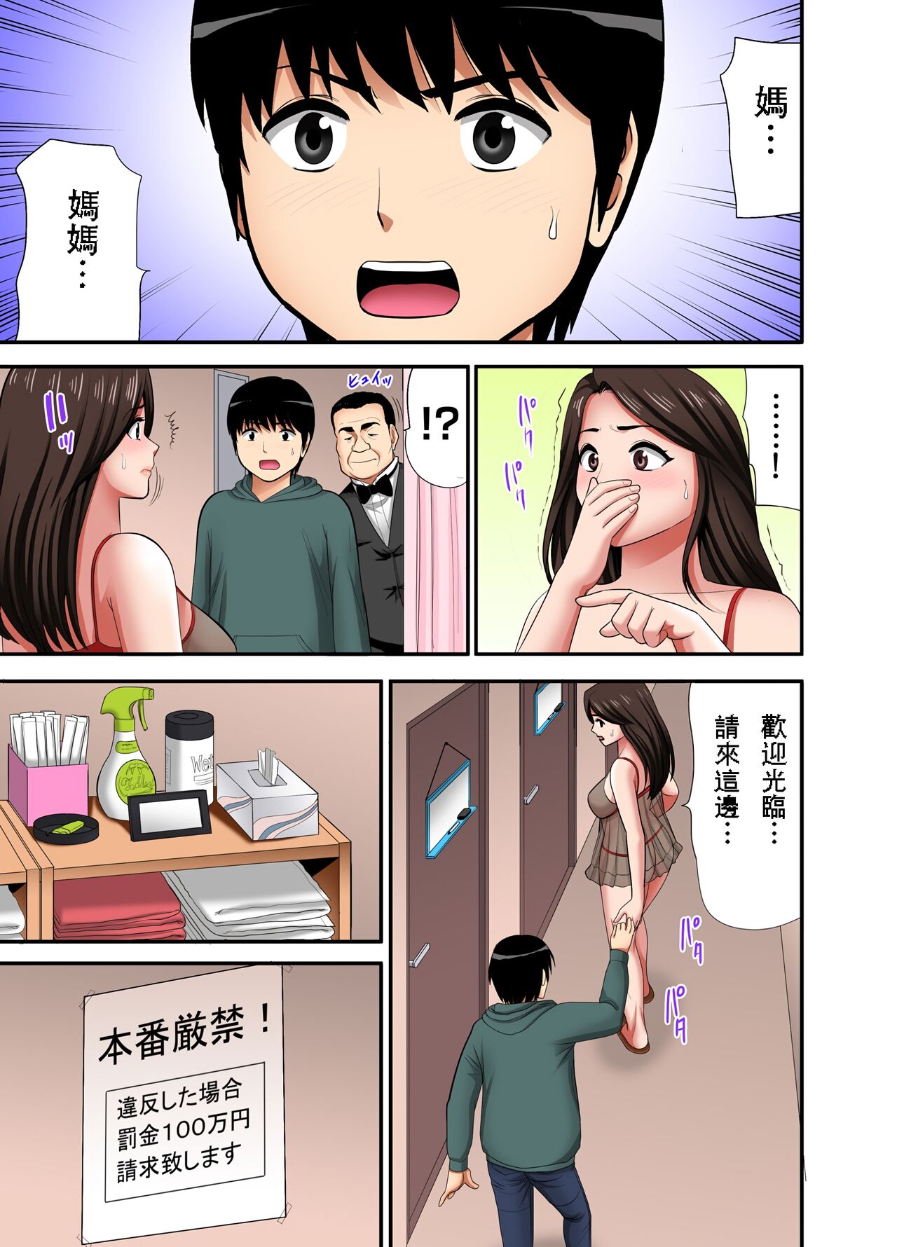 在熟女風俗店中指名的妓女竟然是媽媽 - 全集8.jpg,在熟女風俗店中指名的妓女竟然是媽媽 - 全集8,在熟女風俗店中指名的妓女竟然是媽媽 - 全集