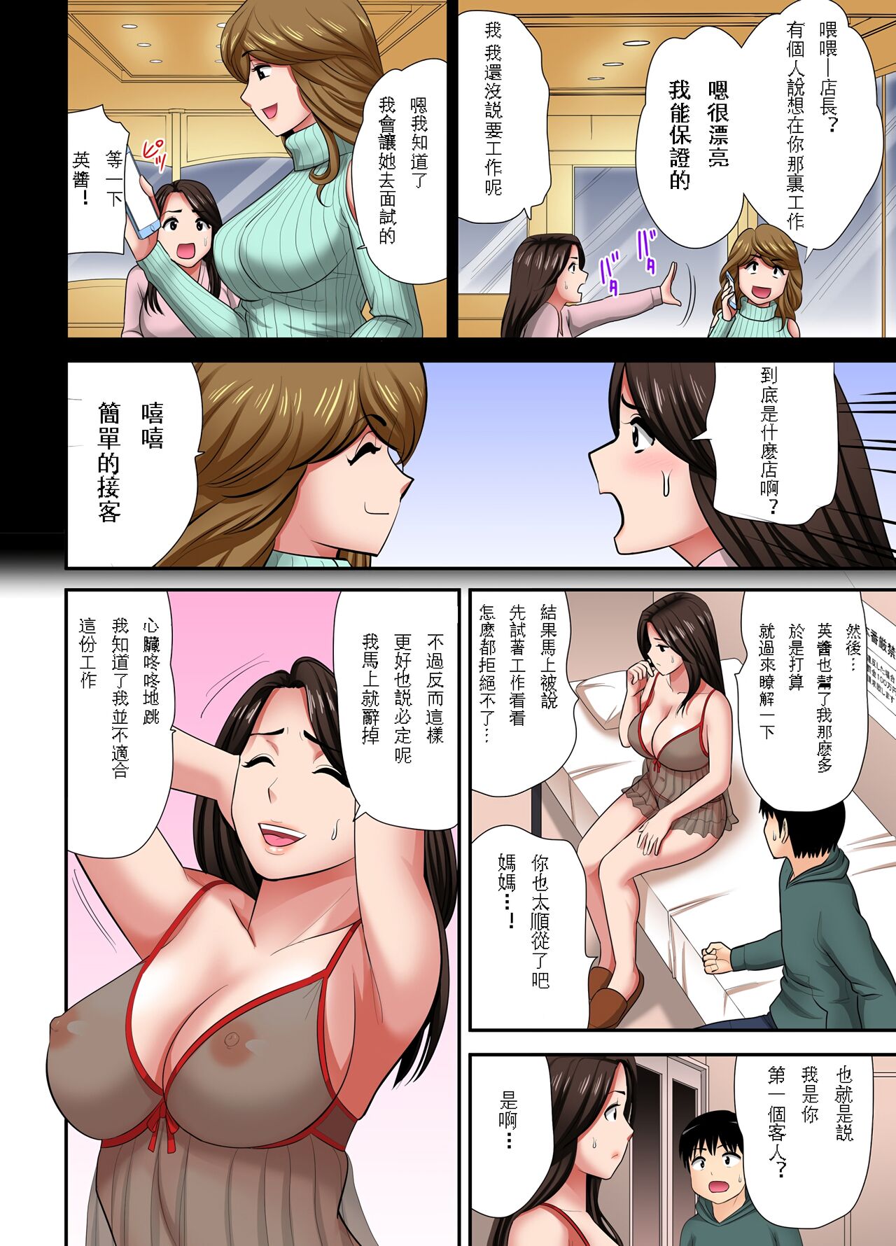 在熟女風俗店中指名的妓女竟然是媽媽 - 全集11.jpg,在熟女風俗店中指名的妓女竟然是媽媽 - 全集11,在熟女風俗店中指名的妓女竟然是媽媽 - 全集
