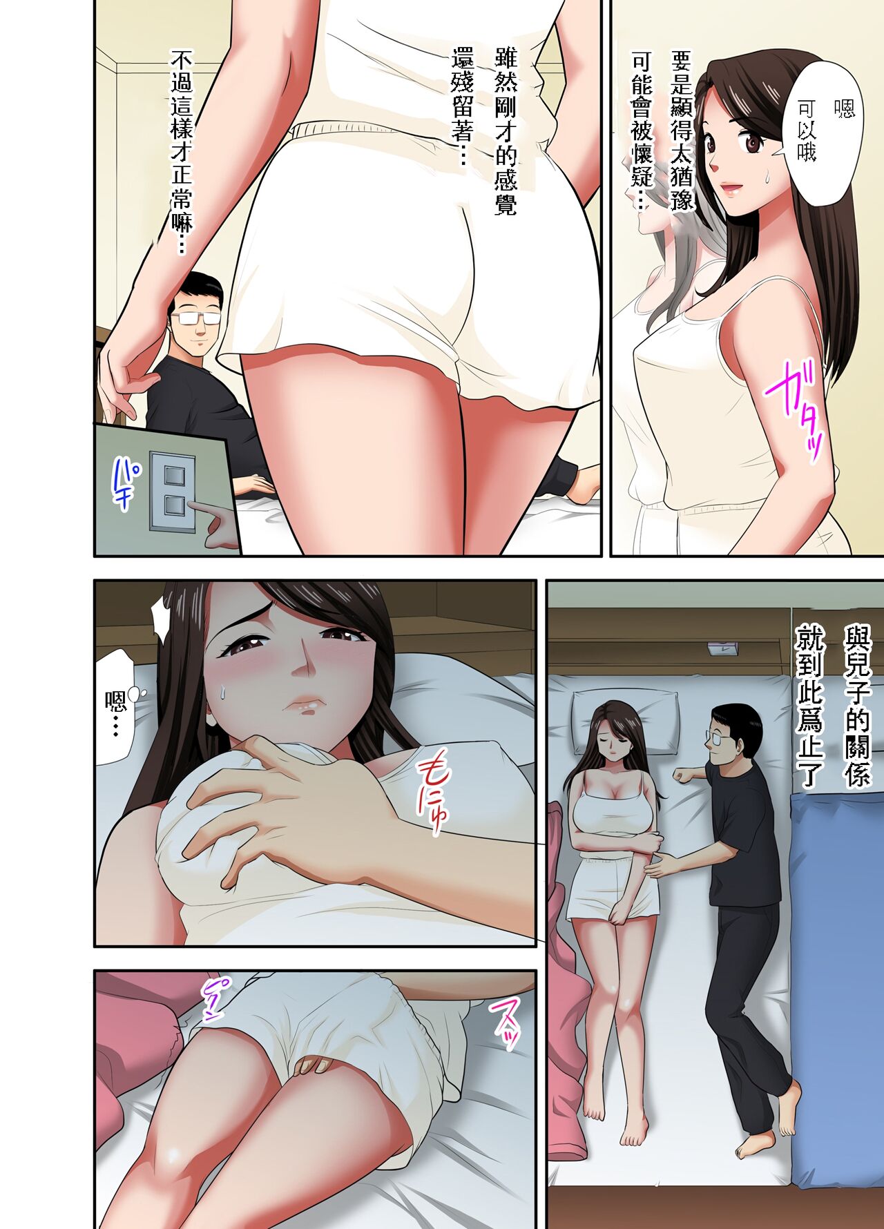 在熟女風俗店中指名的妓女竟然是媽媽 - 全集83.jpg,在熟女風俗店中指名的妓女竟然是媽媽 - 全集83,在熟女風俗店中指名的妓女竟然是媽媽 - 全集