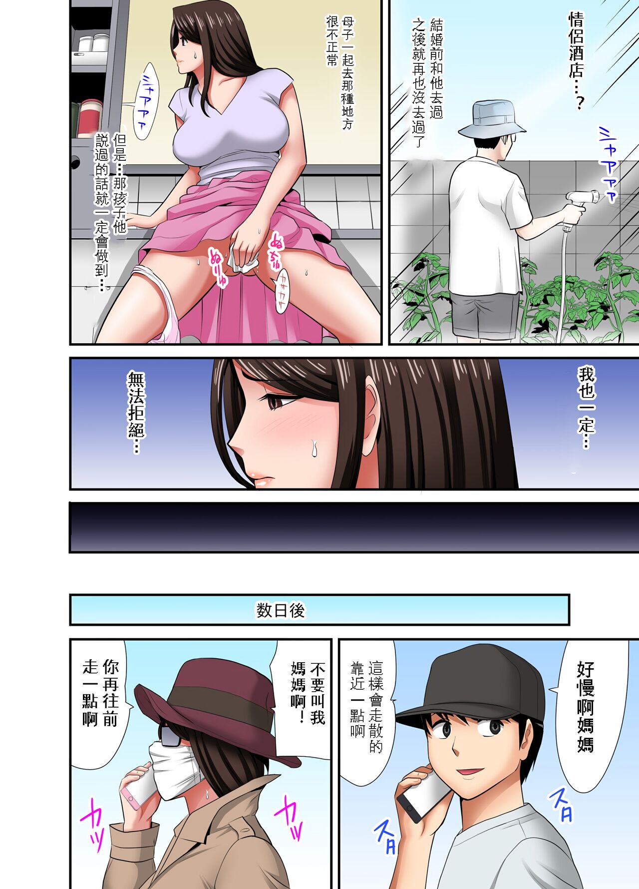 在熟女風俗店中指名的妓女竟然是媽媽 - 全集113.jpg,在熟女風俗店中指名的妓女竟然是媽媽 - 全集113,在熟女風俗店中指名的妓女竟然是媽媽 - 全集