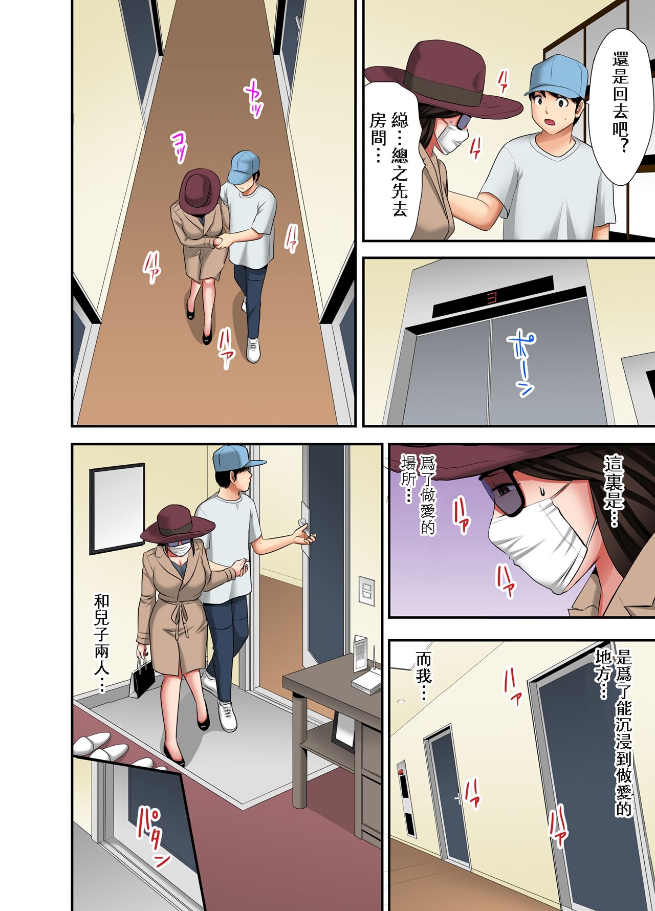 在熟女風俗店中指名的妓女竟然是媽媽 - 全集117.jpg,在熟女風俗店中指名的妓女竟然是媽媽 - 全集117,在熟女風俗店中指名的妓女竟然是媽媽 - 全集