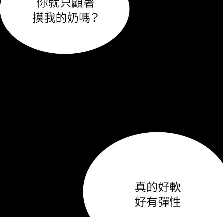 肉体 - 第1話90.jpg,肉体 - 第1話90,肉体 - 第1話